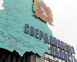В Свердловской области смена власти В Свердловской области смена власти